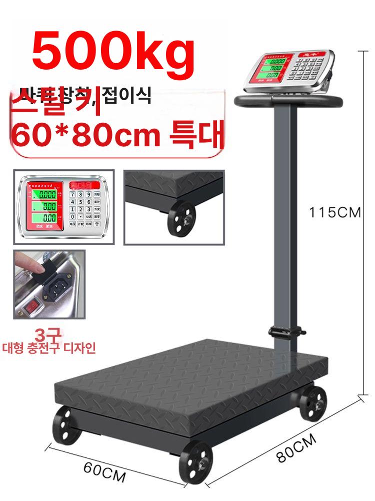 이동식 전자 저울 택배 공장 창고 고중량 전자식 물류 농산물 디지털 체중계 스케일 계량 - 상세 이미지 4