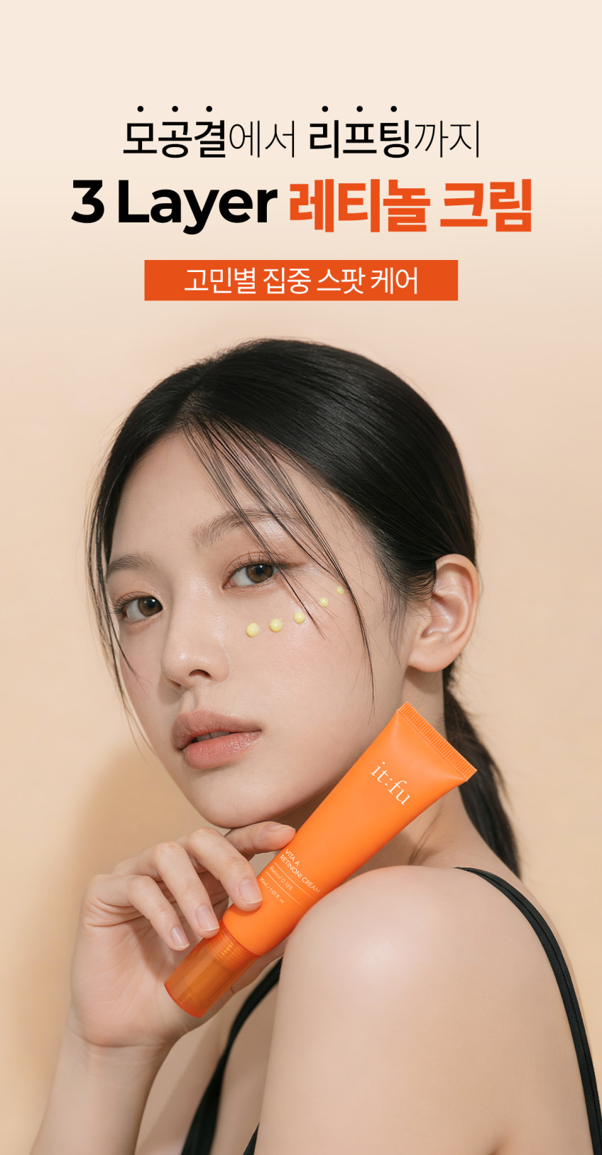 레티노니 크림 비타민A 레티날 바쿠치올 리프팅 에이징 30ml, 2개 판매처 상세 정보 이미지 1