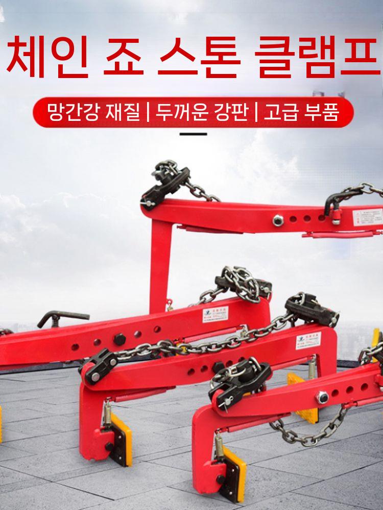 보강토 석재 집게 블록 보도블럭 식생블럭 이동 포크레인 골조 비석 리프트 - 상세 이미지 3