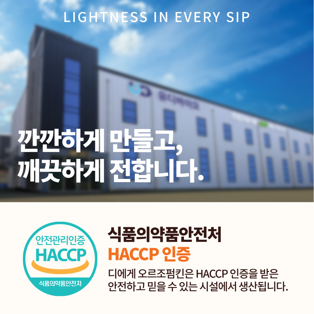 카페인없는차 임산부 물붓기 마시는차 디에게 오르조 펌킨 이미지 8