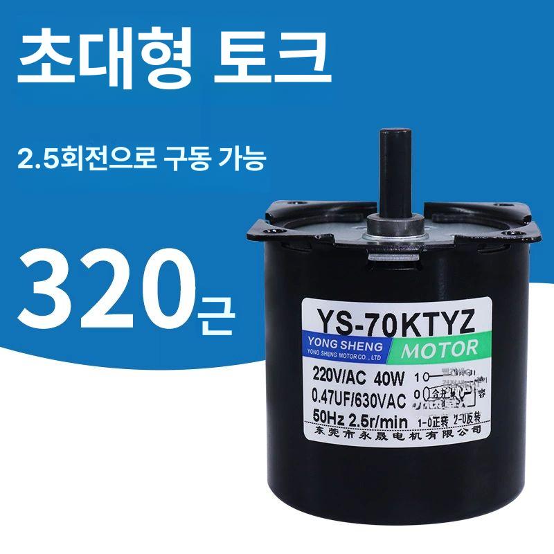 기어드모터 자석 모터 감속기 동기전동기 소형 저속교류 전동기 회전 저속 편심축 - 상세 이미지 3