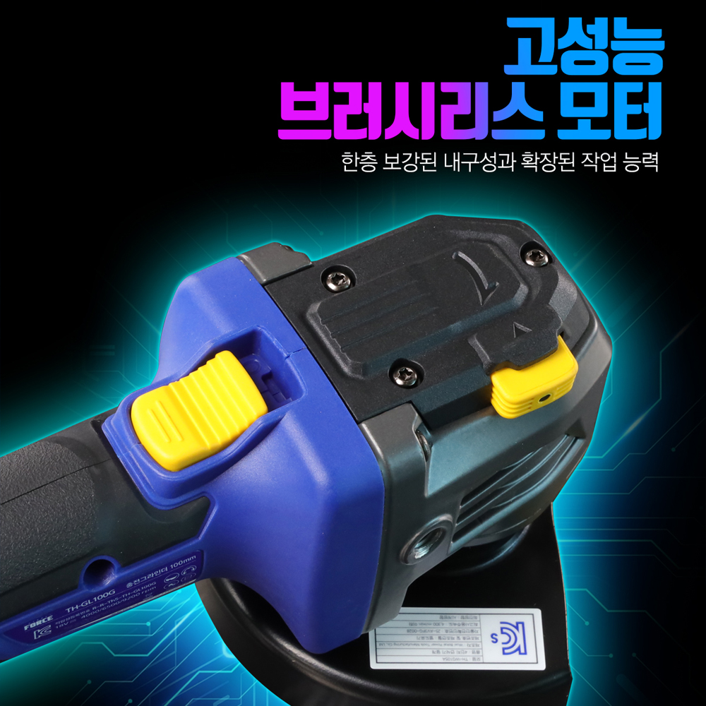 스틸포스 그라인더 100mm 킥백 속도조절 마끼다 배터리 호환 TH-GL100G - 상세 이미지 5