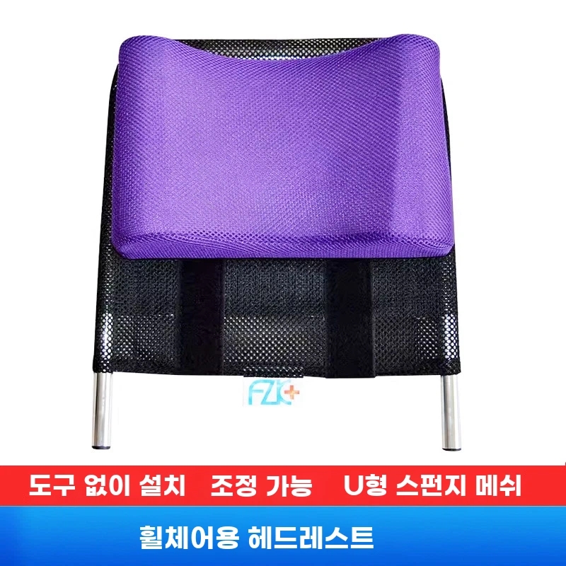 휠체어목받침 머리지지대 노인 지지대 각도조절 등받이 받침대 A. 빨간색 - 상품 이미지
