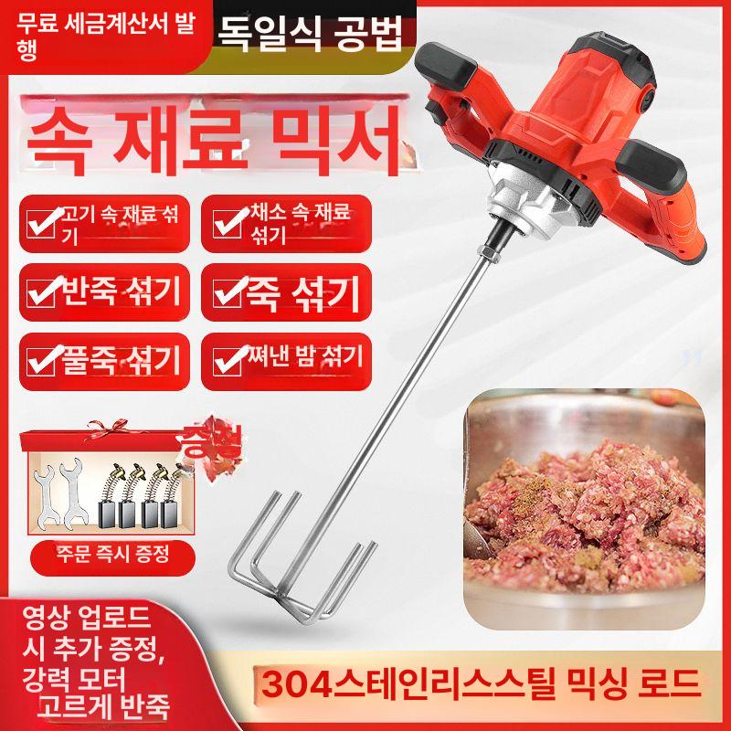 핸드 배합기 믹싱 믹서기 반죽 섞기 속재료 죽 고기 속 고출력 드릴 전기 믹서 혼합 - 상세 이미지 2