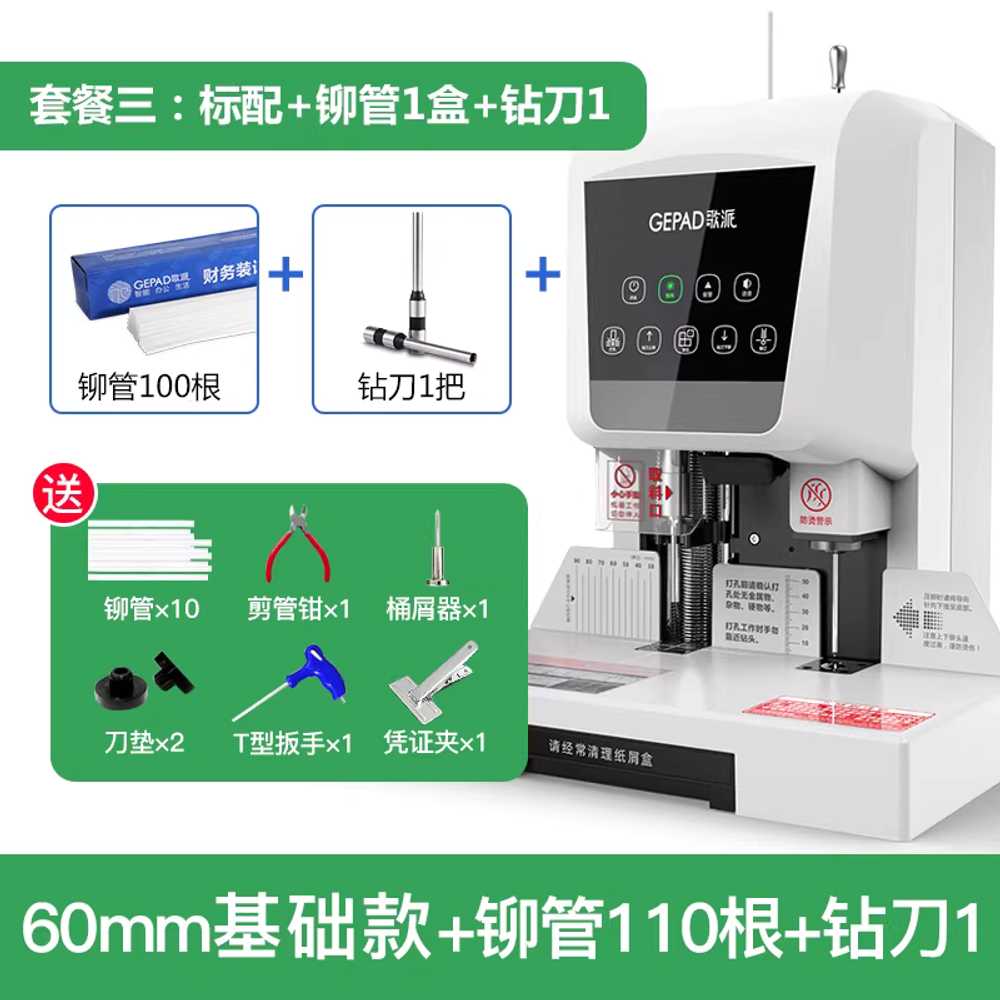 문서 제본기 와이어링 플라스틱링 열접착식 클릭링 책 600매 A4 이미지 7