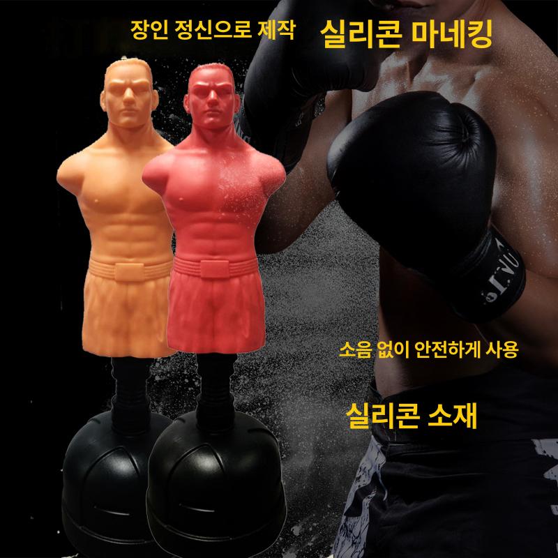 실리콘 사람모형 펀칭 연습 훈련 무에타이 스탠딩 격투기 레드 고정 173cm - 상세 이미지 4