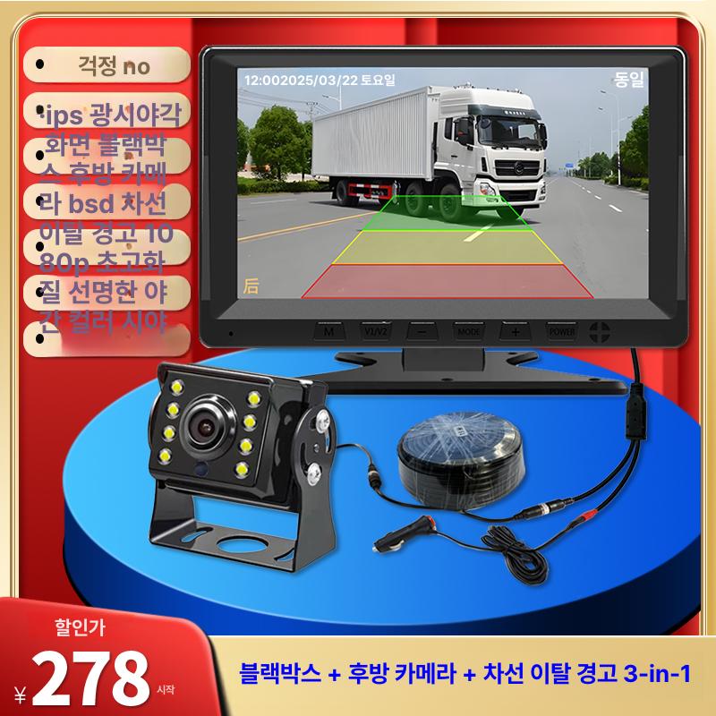 트럭 후방 카메라 화물용 원거리 감시 크레인 붐대용 A1 7인치 AHD1080P 10m - 상세 이미지 5