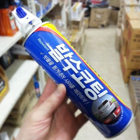 차량 유리 발수 코팅제 250ml 빗물 튕김 시야 확보 유막 제거 세정 야간