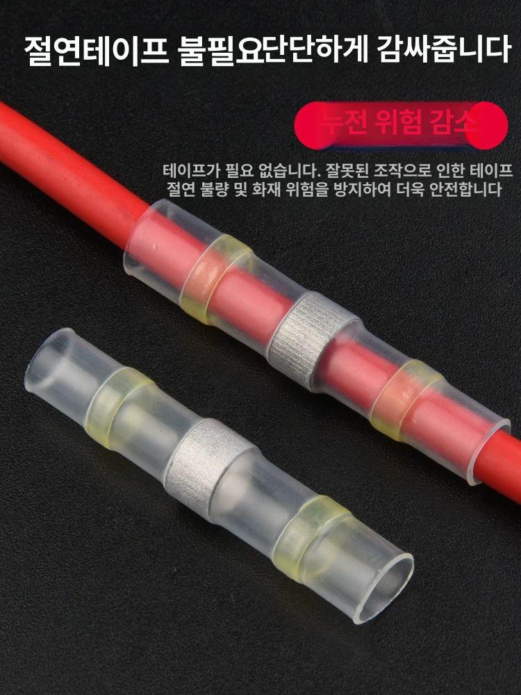 절연 압착 단자 선박 배선 납땜 방수 와이어 커넥터 1.5 - 2.5mm2용 20개 - 상세 이미지 2