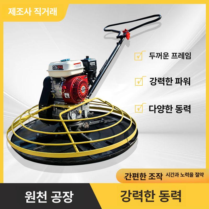 콘크리트 미장기계 타설용 연마기 쌍발기 장비 스테인리스 1m 중장비 국내 파워 - 상세 이미지 3