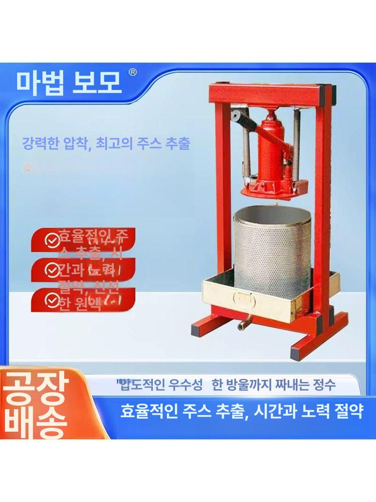 유압 착즙기 주스기 스테인레스 원액기 한약 착즙 압착 중형 12L 230 300 10t - 상세 이미지 2