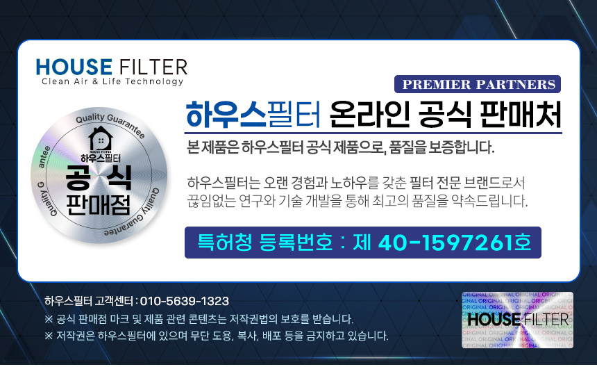 [호환] 샤오미 미에어4 프로 공기청정기 필터 AC-M15-SC 하우스필터