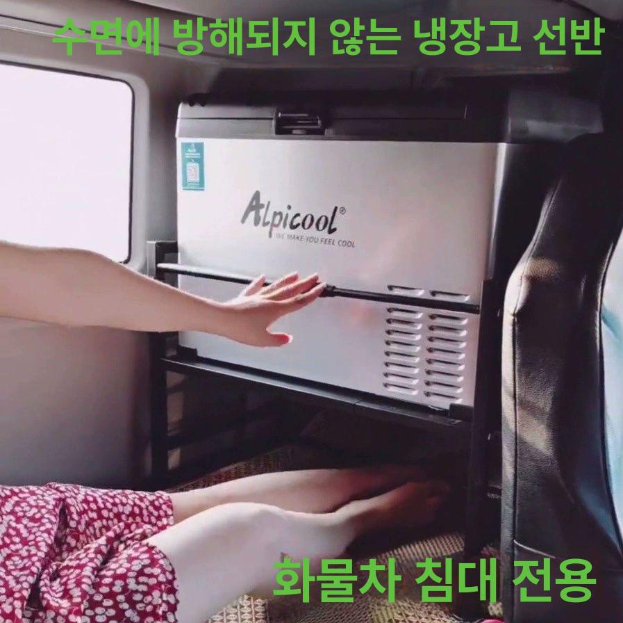 차량용 트렁크 냉장고 선반 트럭 브라켓 수납함 정리 받침대 1세대 단층 냉장고 선반 확장가능 난간 포함 212T01 - 상세 이미지 2