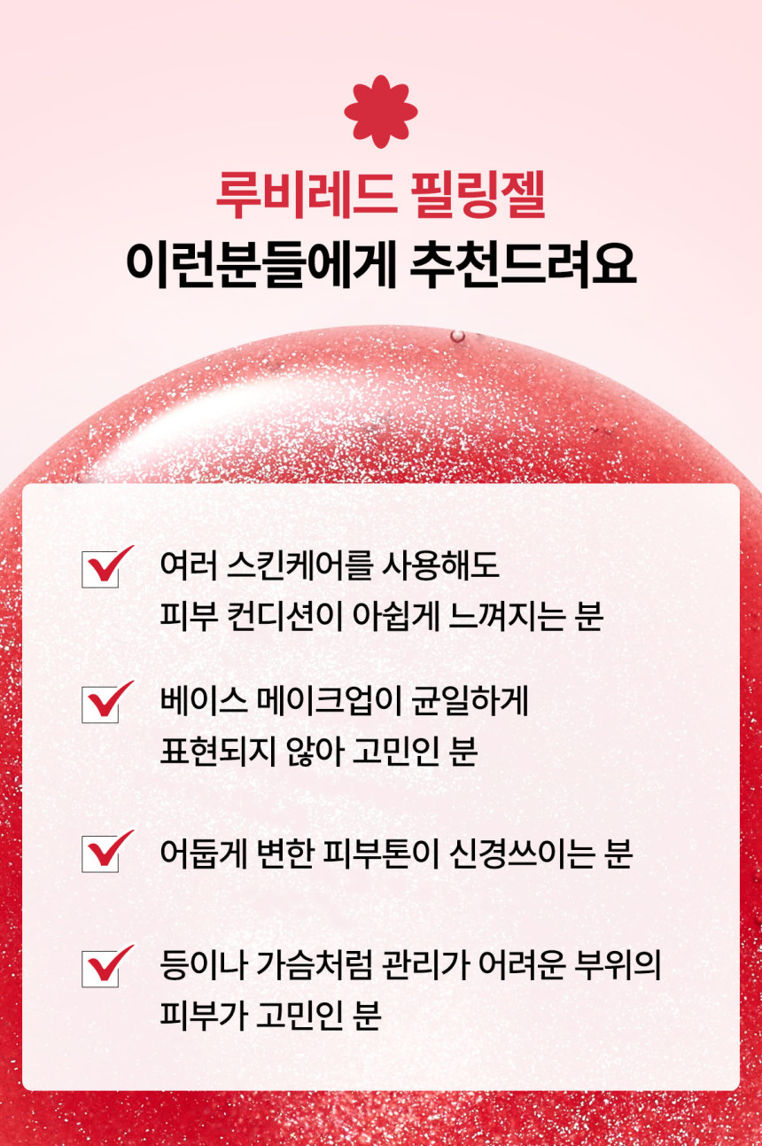 29.11_12_추천피부타입.jpg (860×1293)