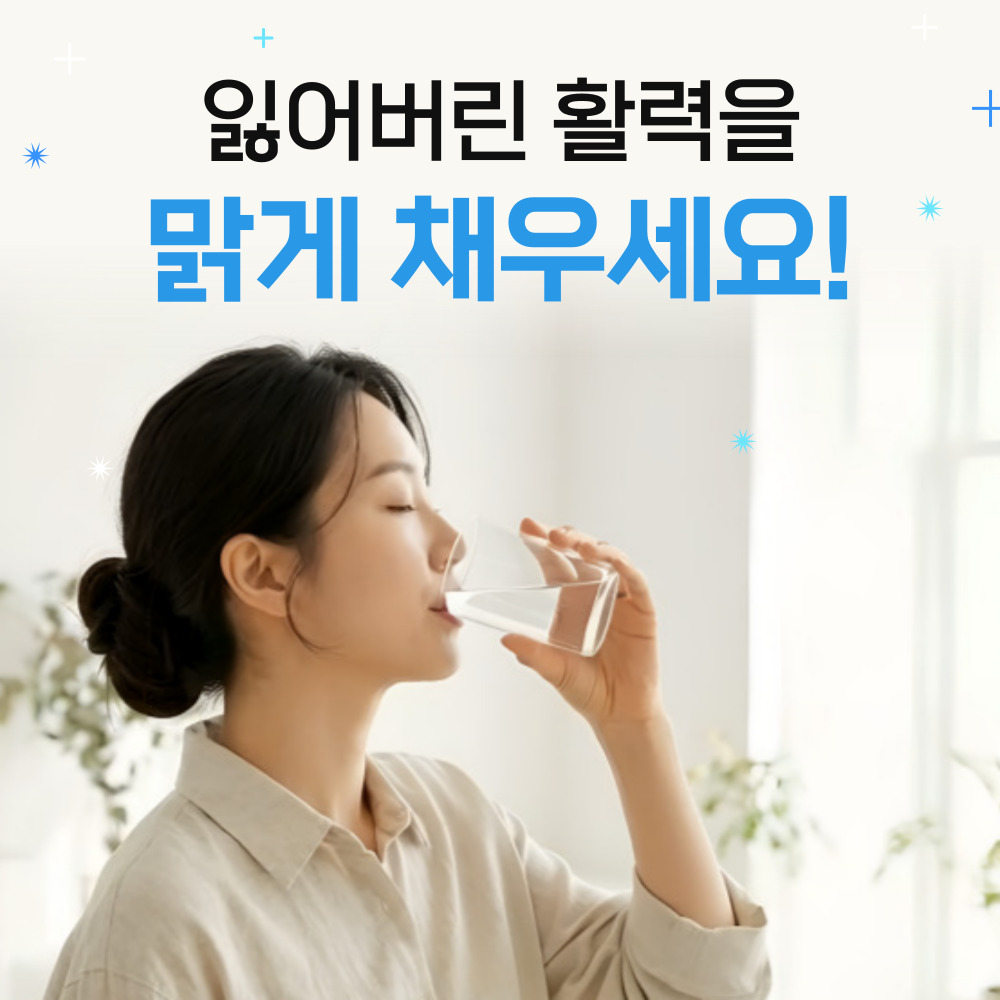 용융소금 융융 융용 용용 200시간 미네랄 프리미엄 소금물 소금차 200g, 2개 - 상세 이미지 3