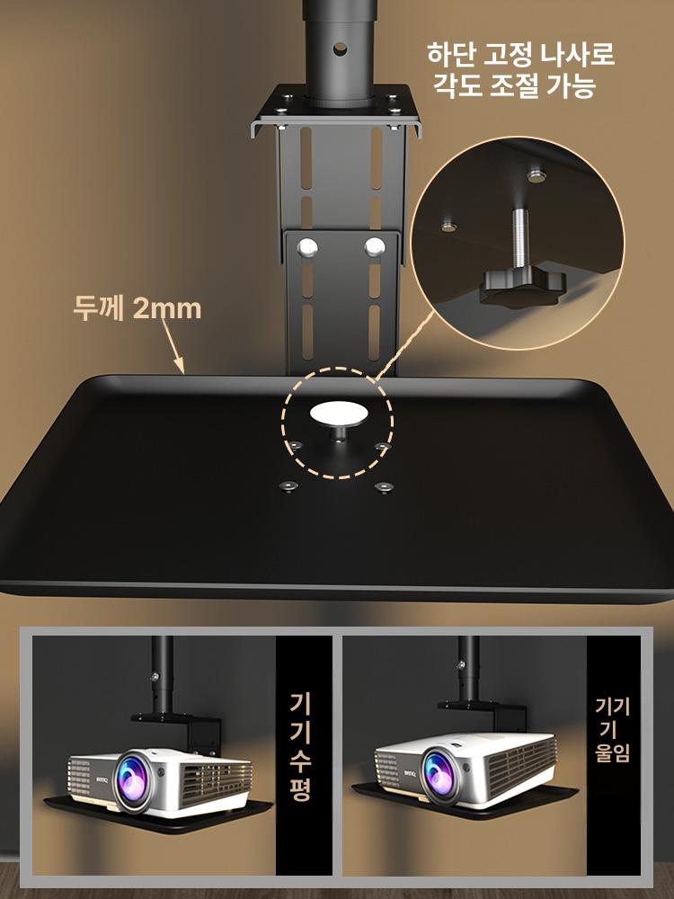 빔프로젝터브라켓 천장 천정 거치대 벽 선반 받침대 멀티 PH103L-50 화이트 22-37cm - 상세 이미지 2