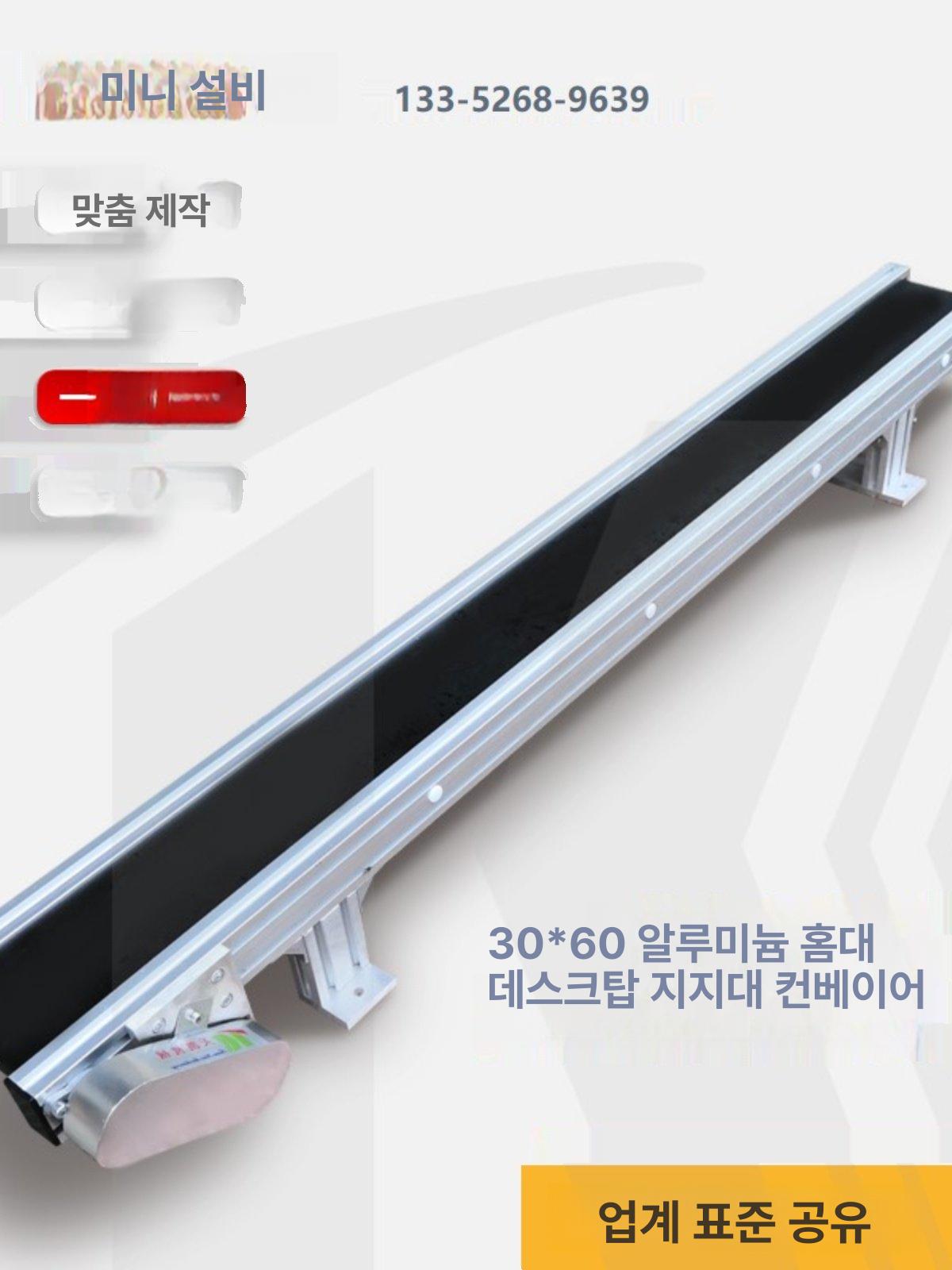 미니컨베이어 롤러 벨트자동 전동 레일 리프트 1200mm 100mm - 상세 이미지 2