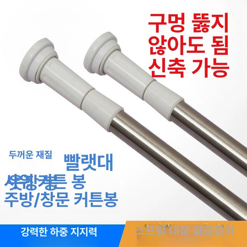 다용도 커튼봉 막대 미터 욕실 홀더 무타공 304스테인리스스틸봉 52 - 71cm 무타공 텔레스코픽 - 상세 이미지 2