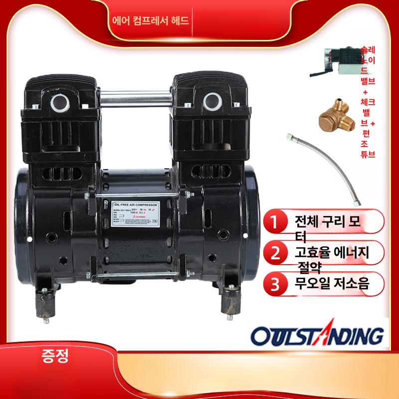 무급유 피스톤 압축기 고압 산업용 무소음 차량용 도장용 550W 알루미늄 모터 소음기미포함 저소음 장수명 정품 보증 - 상세 이미지 3