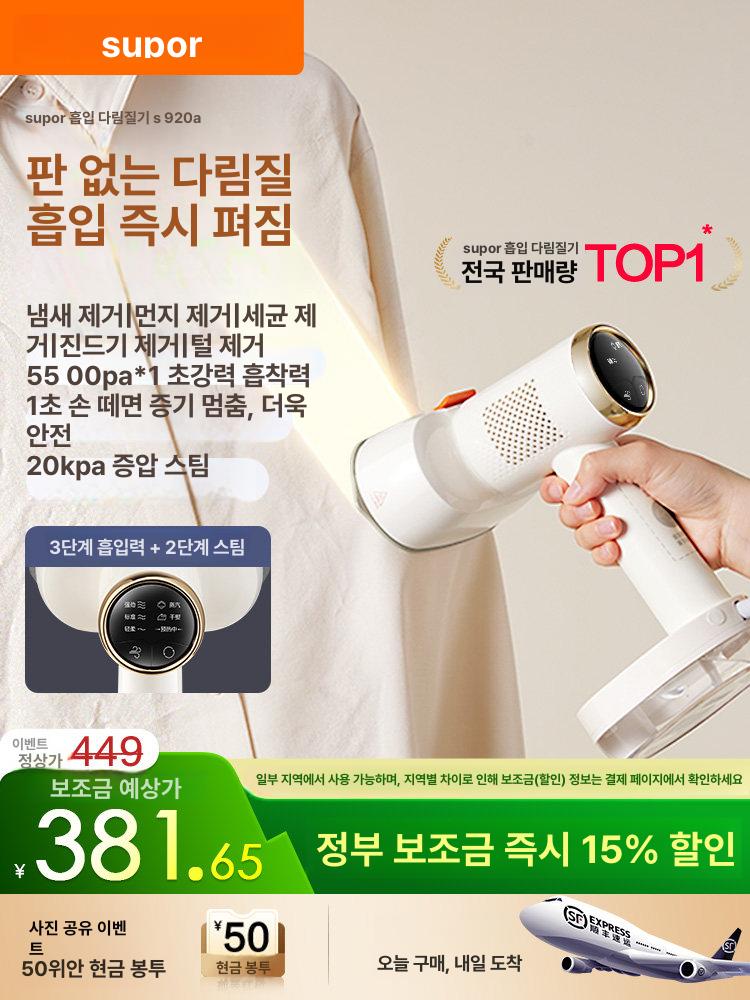 진공흡착다리미 스팀 흡입식 진공다리미 양복 살균 오트밀크화이트 - 상세 이미지 2