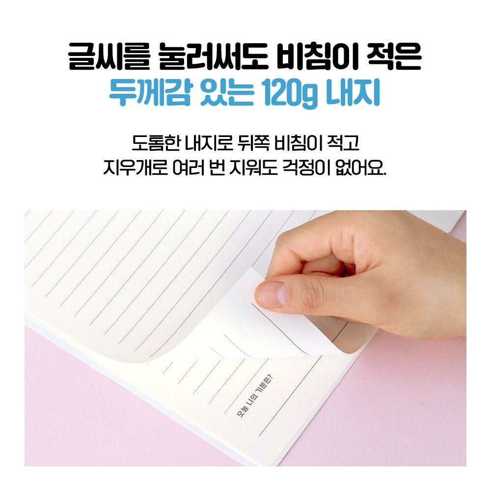 일기장 일기노트 초등 고학년 좁은칸 3권 세트 초등학생 선물 - 상세 이미지 4