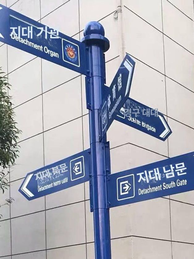 길안내 표지판 블레이드 갈림길 수직 표시판 안내판 옥외 2.5m 표지판 4개 - 상세 이미지 2