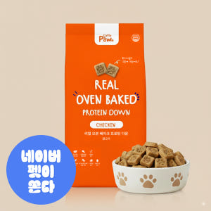 리틀포우 리얼 오븐베이크 프로틴다운 에어드라이 강아지사료 치킨 1.2kg 솔직 후기 | 실제 사용자 리뷰 총정리 - 상품 이미지 1