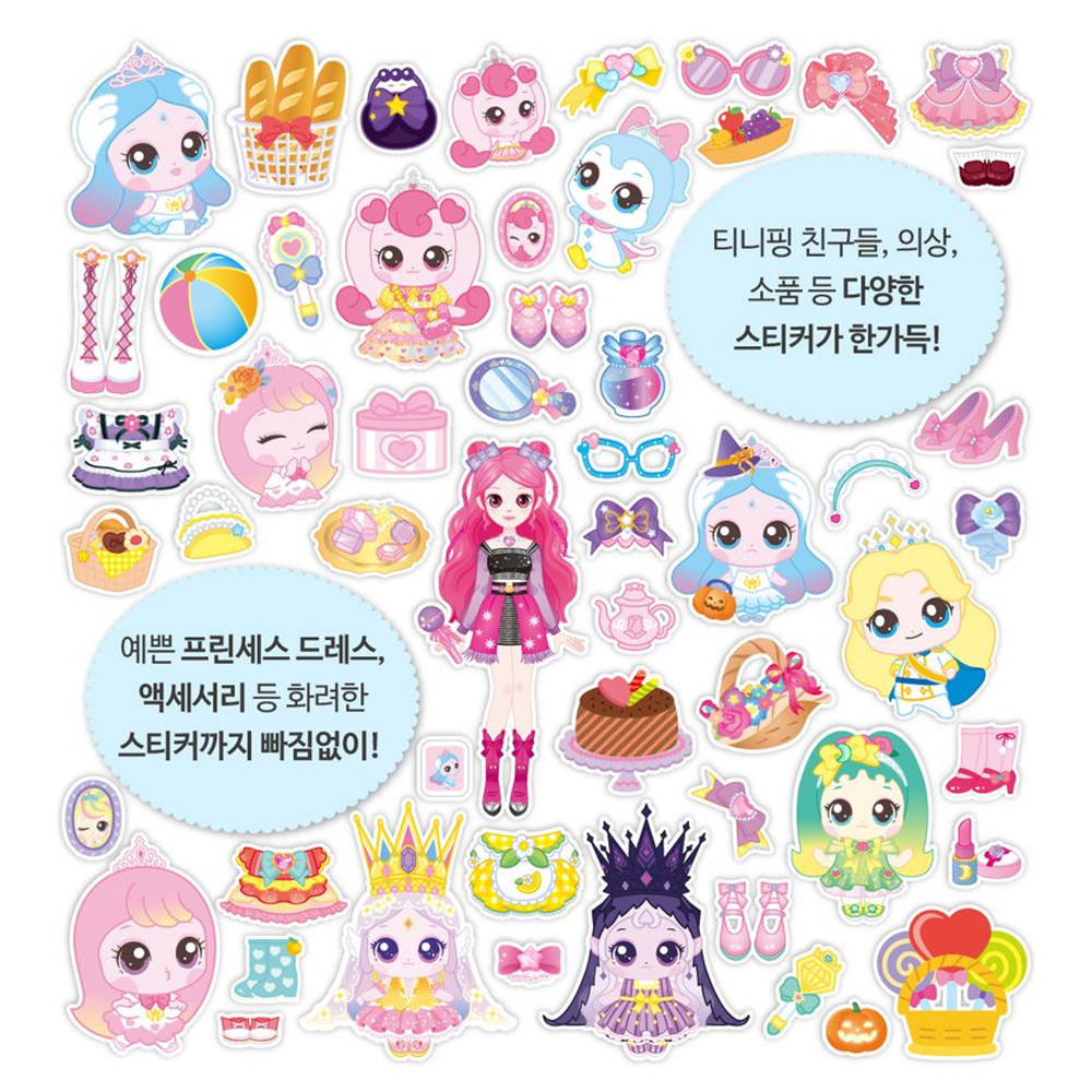 티니핑 프린세스 캐치티니핑 두뇌스티커 스티커 놀이북 꾸미기 장난감 어린이날 선물 스티커세트 이미지 7