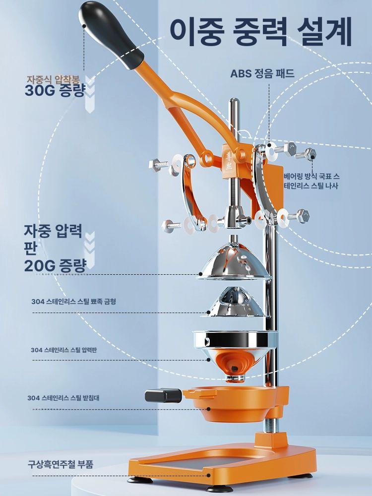 주스 착즙기 스테인레스 다용도 업소용 한약 압착기 대형 슈프림 선샤인 오렌지 더블 몰드 - 상세 이미지 3