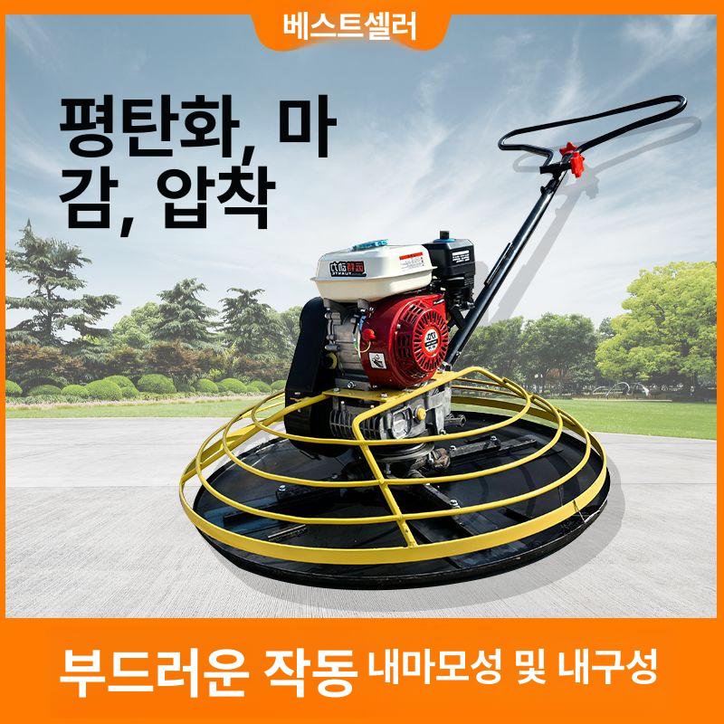 콘크리트 미장기계 타설용 연마기 쌍발기 장비 스테인리스 1m 중장비 국내 파워 - 상세 이미지 4