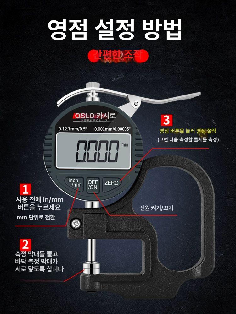 두께 게이지 갭 측정기 산업용 계측기 패브릭 굵기 정밀 산업용+원단 100 팁 0-12.7mm - 상세 이미지 4
