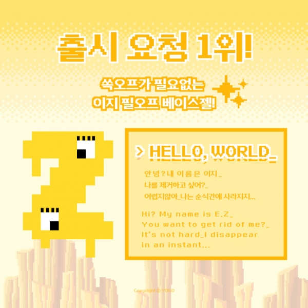마요 좀비 이지필오프 베이스 10ml - 상세 이미지 3