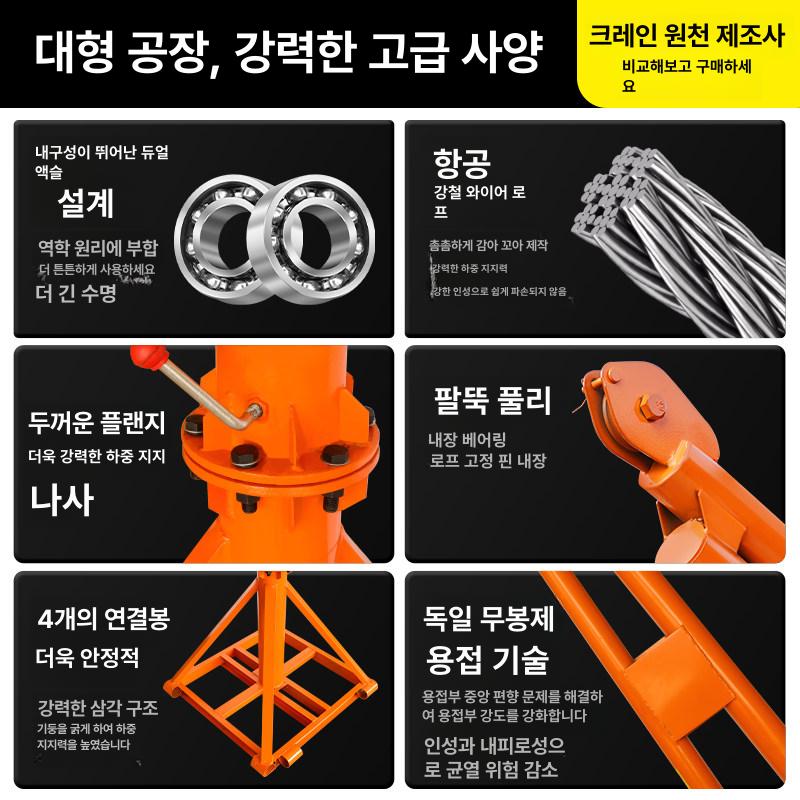 미니크레인 도르레 호이스트 다용도 차량용 윈치 이동식 P800 380V 30m 800kg 베스트셀러 - 상세 이미지 3