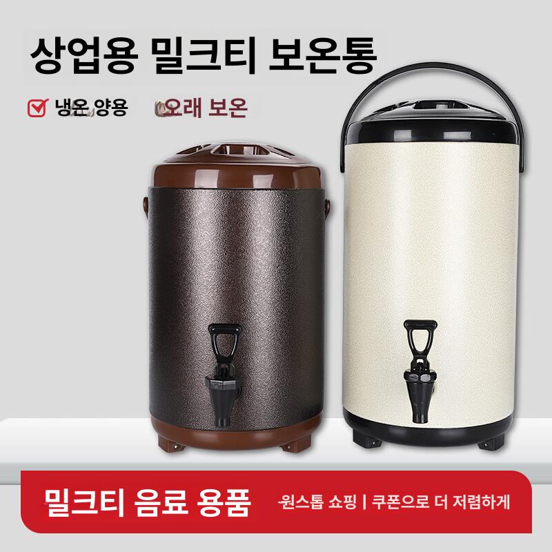 커피 보온통 업소용 보냉통 음료 디스펜서 뷔페 음료통 뉴 밀크티 보온통 커피브라운 8l - 상세 이미지 2