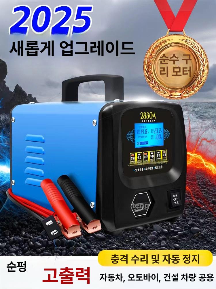 12V 배터리 충전기 고속 상품 급속 24V 1300a - 상세 이미지 2