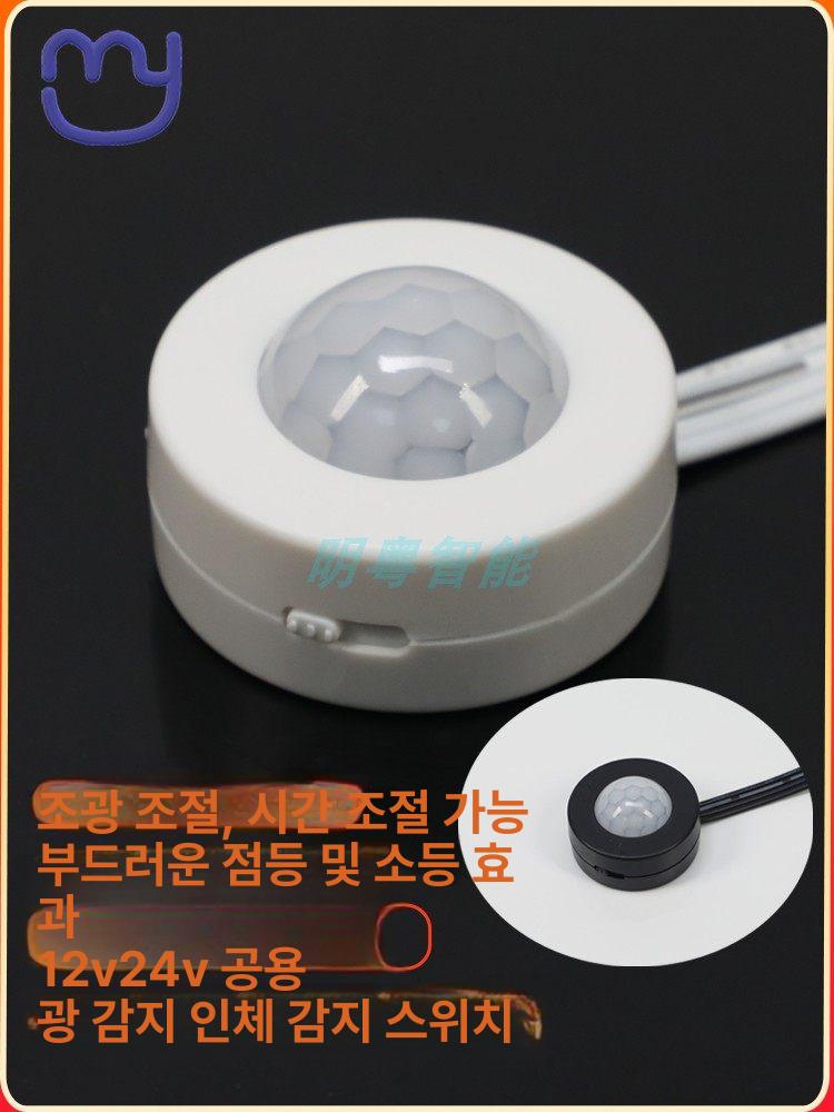 모션 센서 모듈 적외선 감지기 소켓 스위치 야외 타이머 듀폰 케이블 블랙 그라데이션 밝기 소멸 효과 - 상세 이미지 2