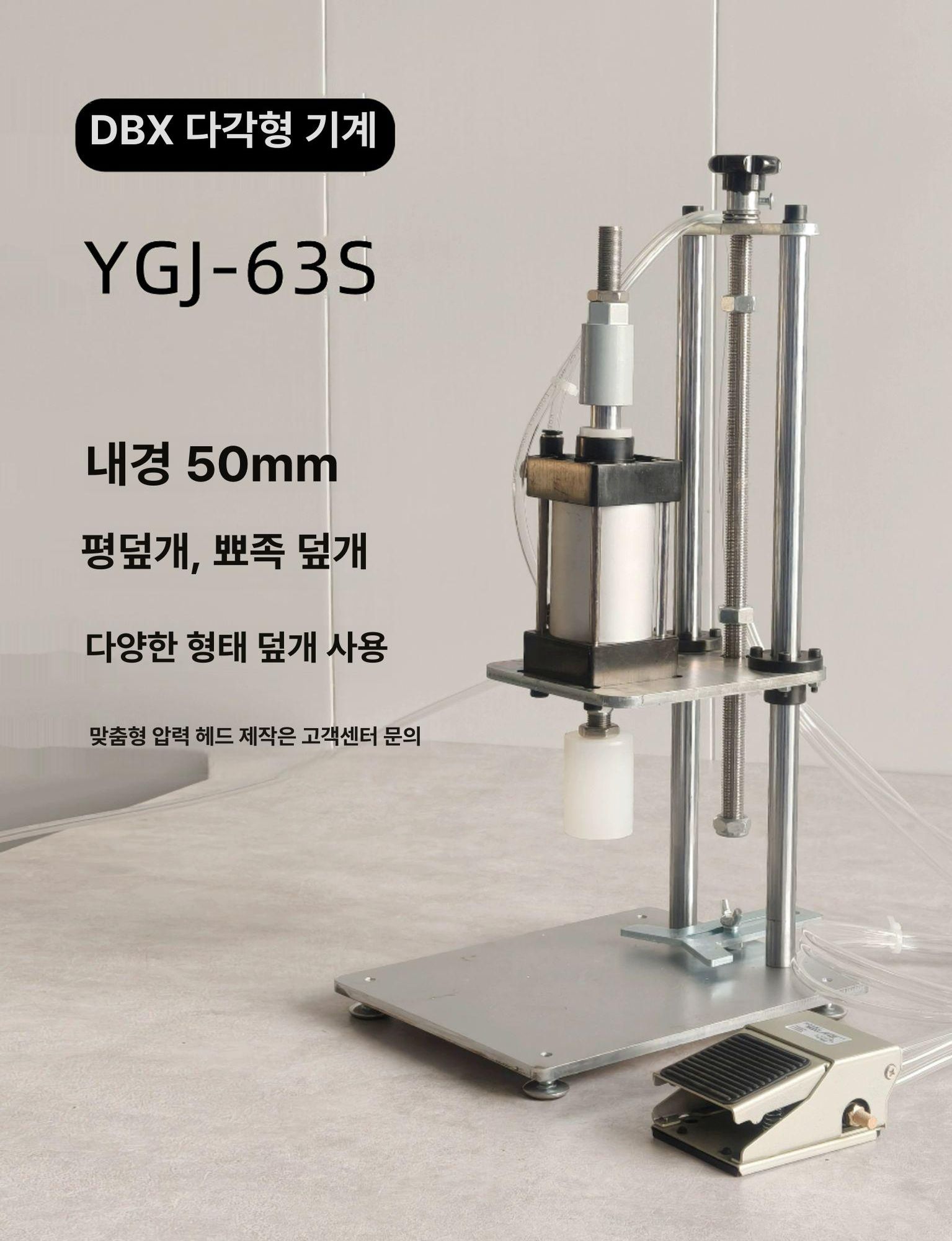 캡핑기 공압 마개 프레스 기수 용기 세제 뚜껑 실링 씰링기 원형 기계 수동 앰플 반자동 - 상세 이미지 4