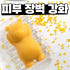 유황진주 세안비누 미백 클렌징 저자극 페이스 클렌저 진정 데일리 슬로뎃 ... 솔직 후기 | 피부 타입별 분석 썸네일