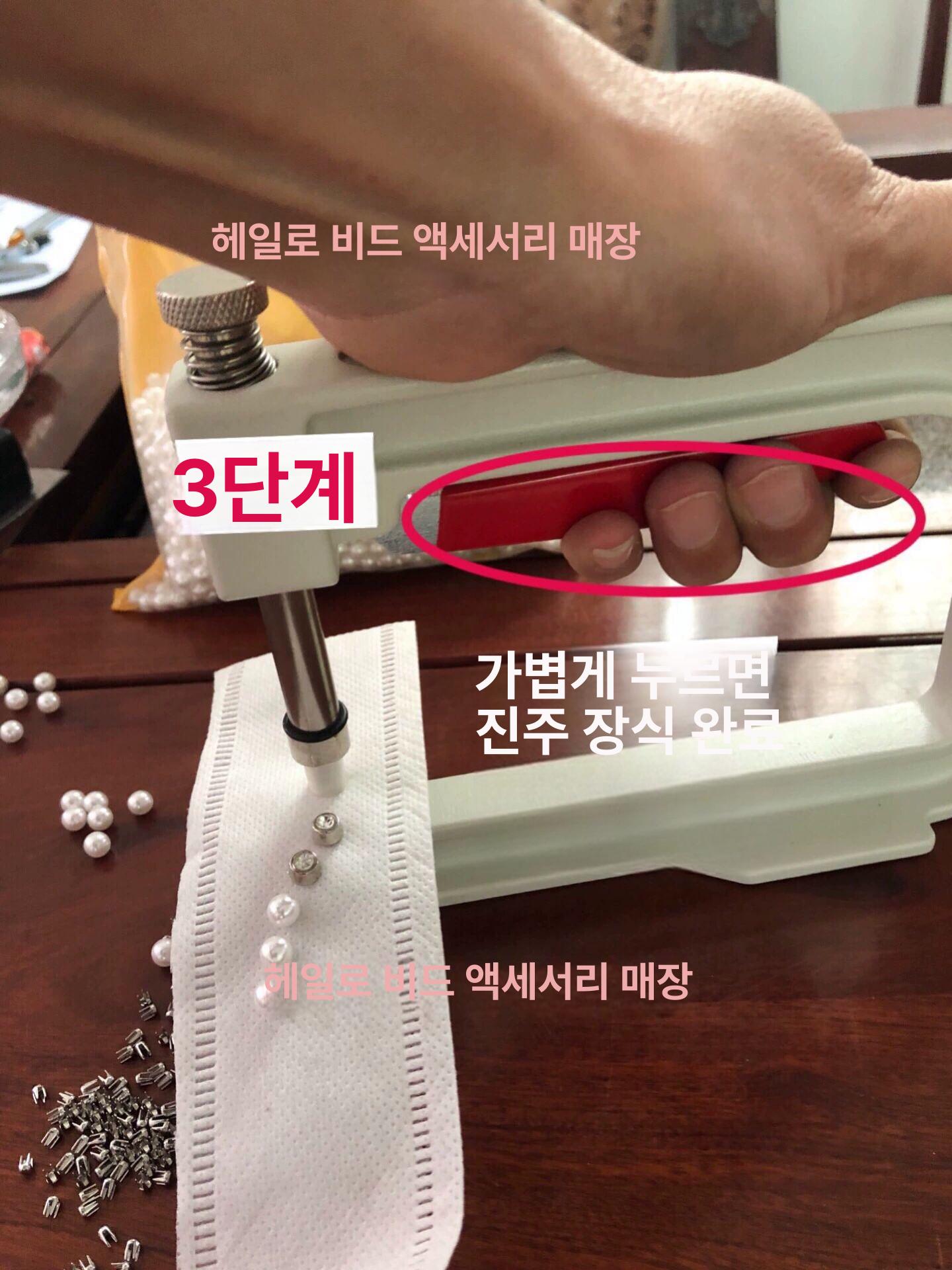 진주 펀칭기 기계 diy 쥬얼리 삽입 리폼 홈 금형 핀볼 프레스 뚫는 - 상세 이미지 3
