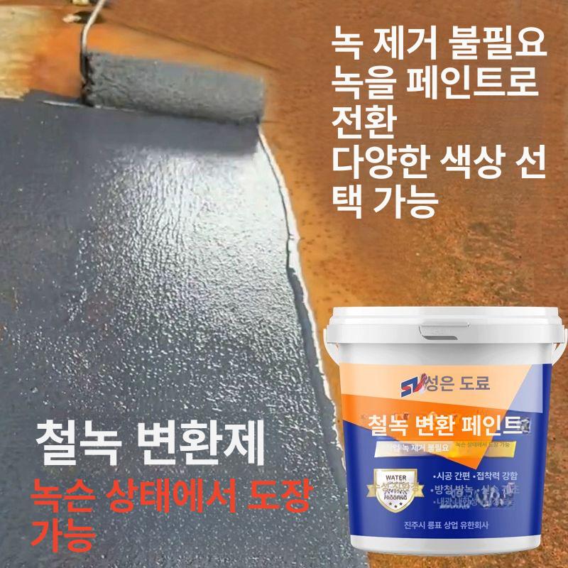 녹전환제 부식 환원 녹방지제 페인트 프라이머 스프레이 않는 제거제 회색 퍼마텍스 시공 - 상세 이미지 2