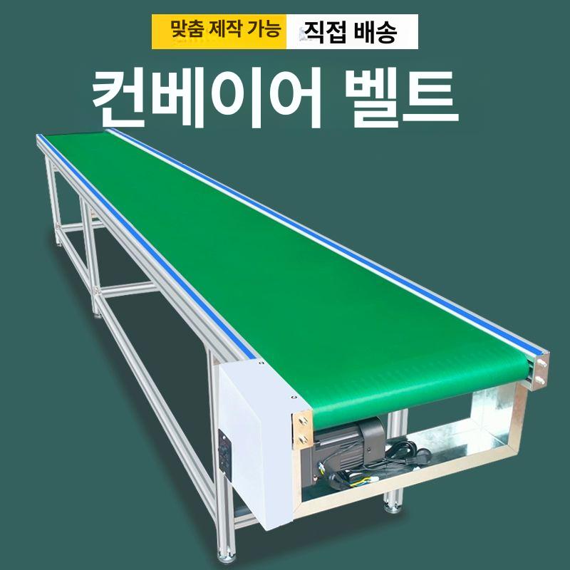 컨베이어 벨트 부품 창고용 매장용 이동식 조립식 탁상용 스타일 A 평행형 2m 300mm - 상세 이미지 2