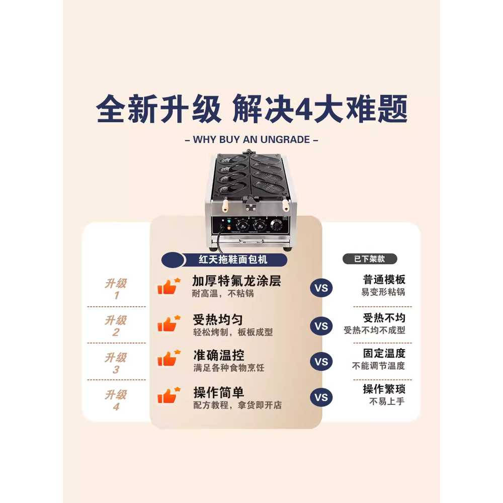 전기 붕어빵 기계 틀 손잡이 와플 도미빵 타코야키 4구 가스식 - 듀얼 온도 조절 - 상세 이미지 2