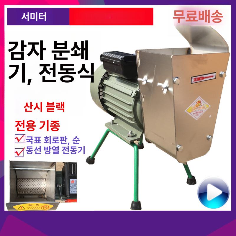 야채 분쇄기 생강 감자그라인더 야채즙 그라인더 감자전 1.감자 으깨기 기계 소형 휠형 - 상세 이미지 4