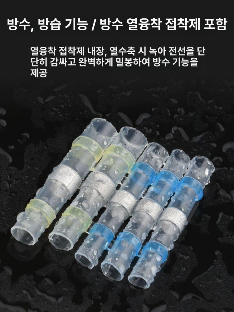 절연 압착 단자 선박 배선 납땜 방수 와이어 커넥터 1.5 - 2.5mm2용 20개 - 상세 이미지 4
