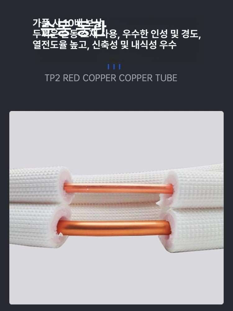 에어컨 배관 실외기 연결 파이프 동배관 냉동 동파이프 1 - 1.5마력 6mmx10mm 5m - 상세 이미지 3