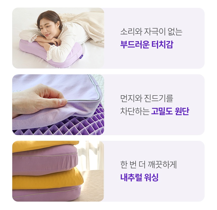 바디씨 에그젤 베개커버 TPE 전용 세탁가능 모달 부드러운 커버