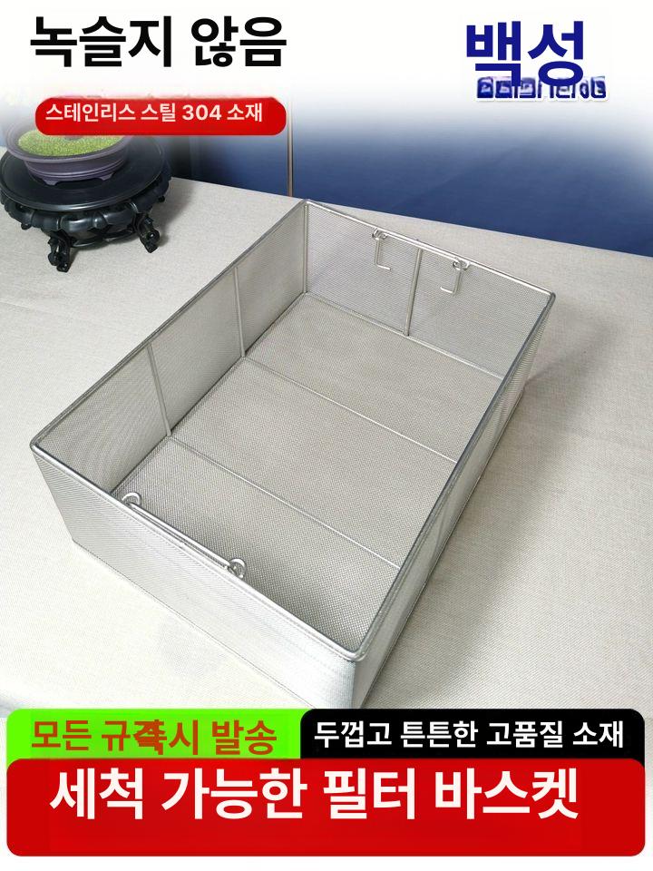 스테인레스 스텐망 소쿠리 대형 튀김 건조망 메쉬 타공 20 x 20x15cm 구멍 4mm - 상세 이미지 5