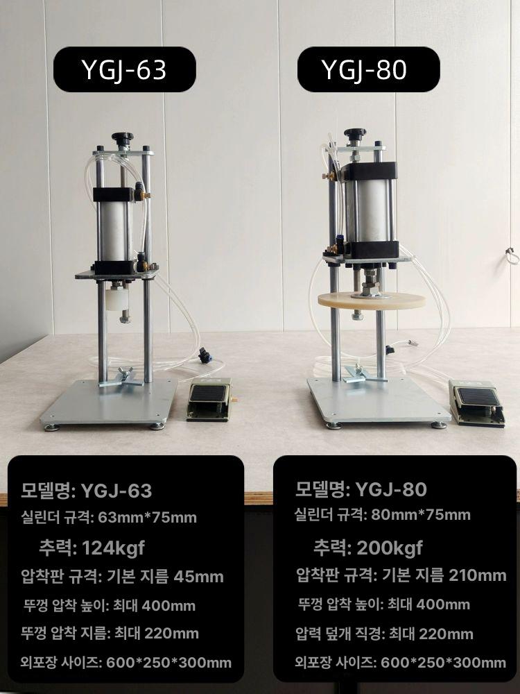 캡핑기 공압 마개 프레스 기수 용기 세제 뚜껑 실링 씰링기 원형 기계 수동 앰플 반자동 - 상세 이미지 2