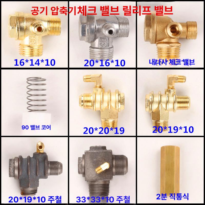 체크밸브 부속품 구리 튜브 압축기 악세사리 유니온 너트 1.1kw 기계 아연 x 20 16x10 - 상세 이미지 2