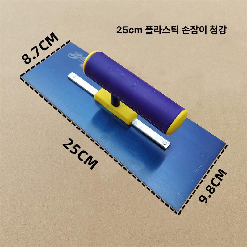 미장칼 거치대 벽면 작업용 미장공구 부품 내충격성 미장 25cm 퍼플 - 상세 이미지 5
